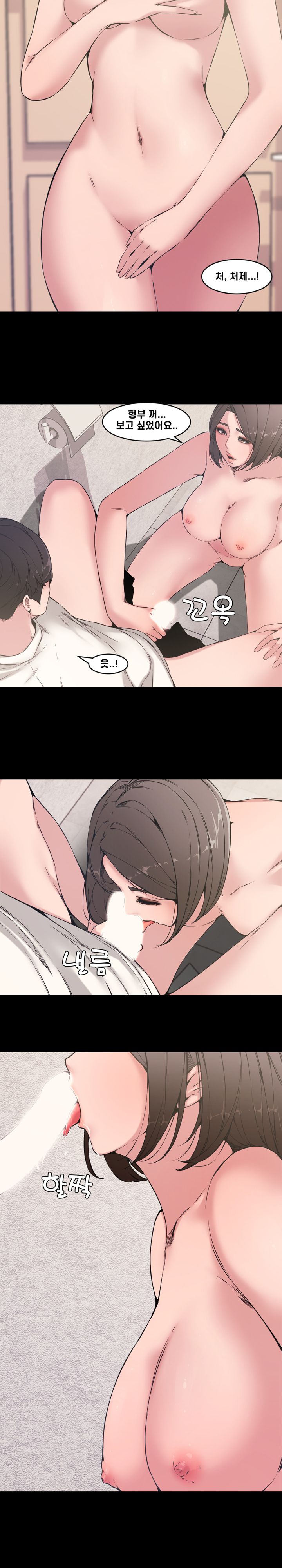 Newlyweds Raw Chapter 7 Page 15