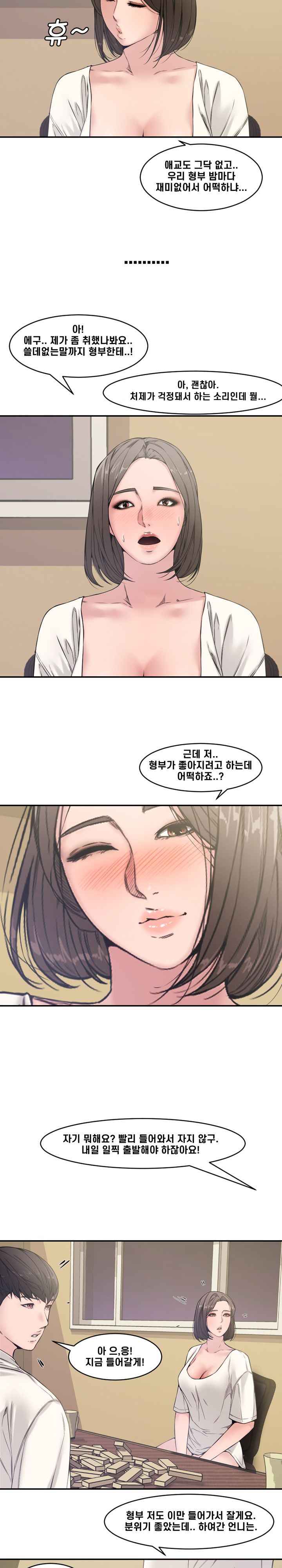 Newlyweds Raw Chapter 7 Page 4
