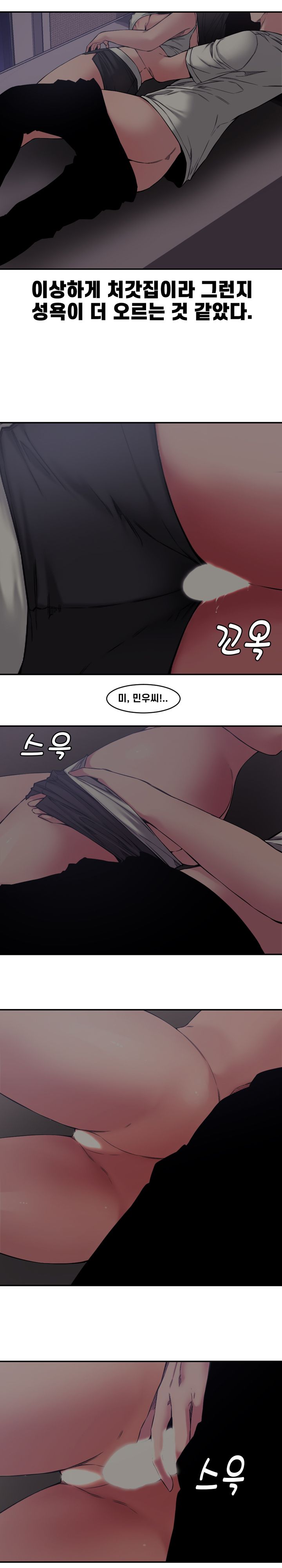 Newlyweds Raw Chapter 7 Page 6