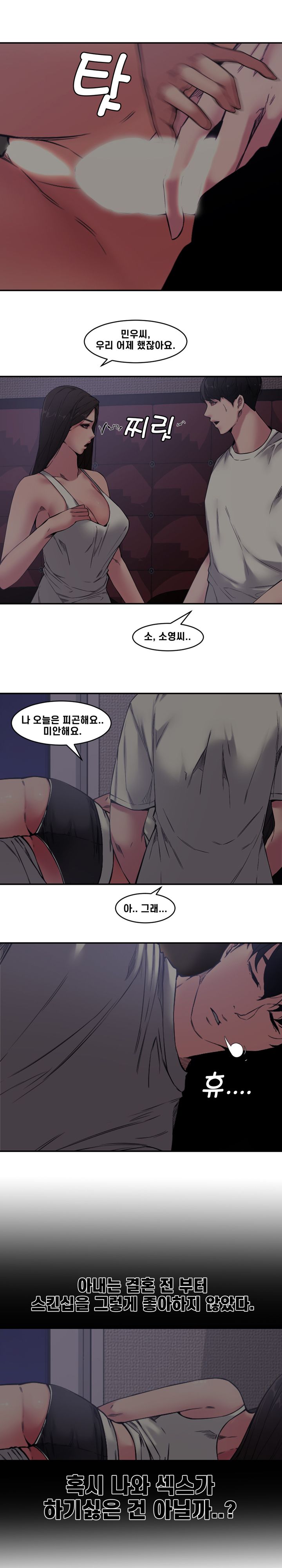 Newlyweds Raw Chapter 7 Page 7