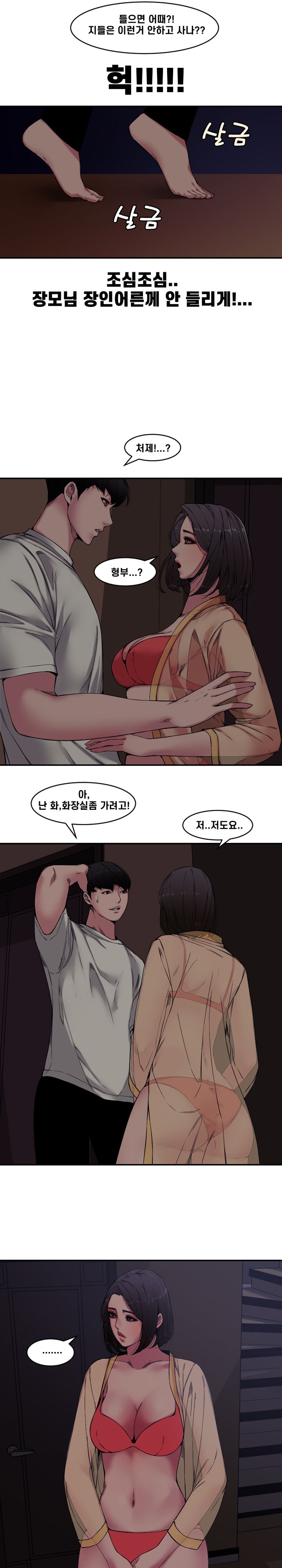 Newlyweds Raw Chapter 7 Page 9