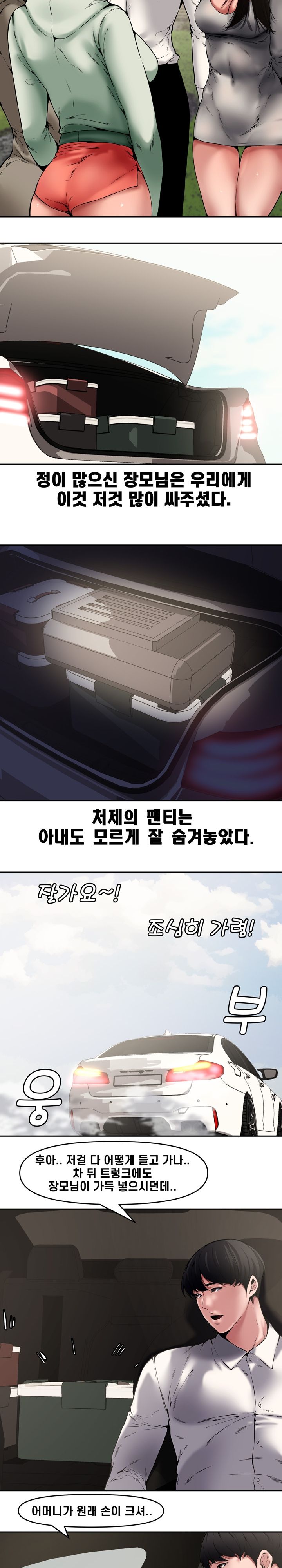Newlyweds Raw Chapter 8 Page 10