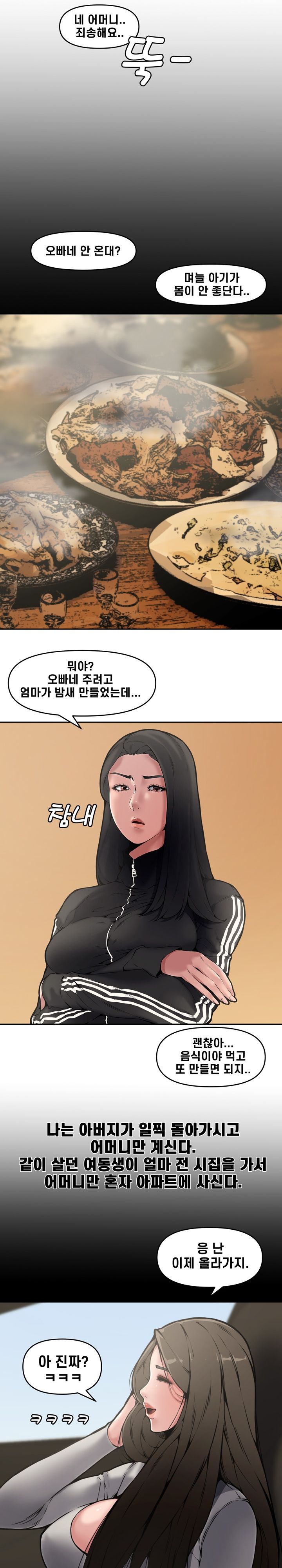 Newlyweds Raw Chapter 8 Page 12