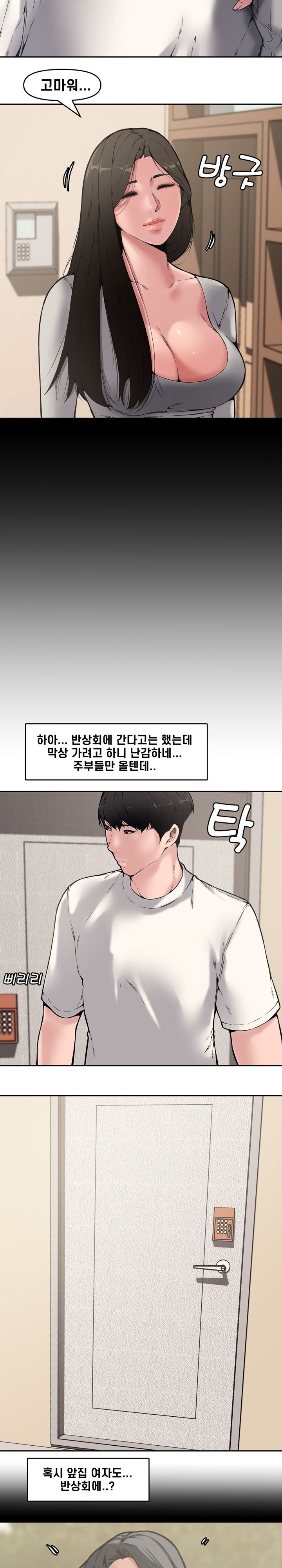 Newlyweds Raw Chapter 8 Page 15