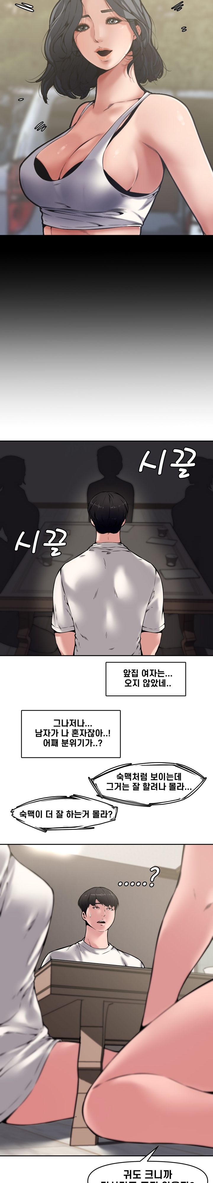 Newlyweds Raw Chapter 8 Page 16