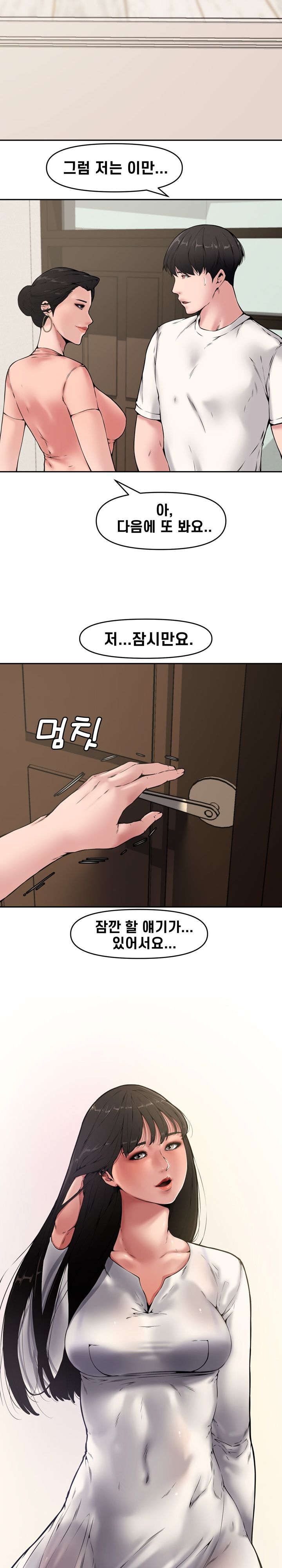 Newlyweds Raw Chapter 8 Page 18