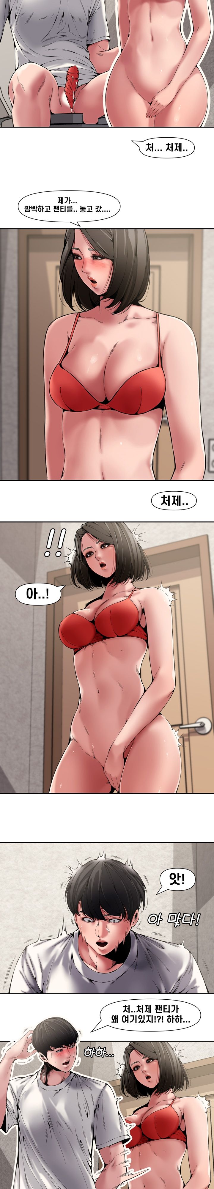 Newlyweds Raw Chapter 8 Page 2