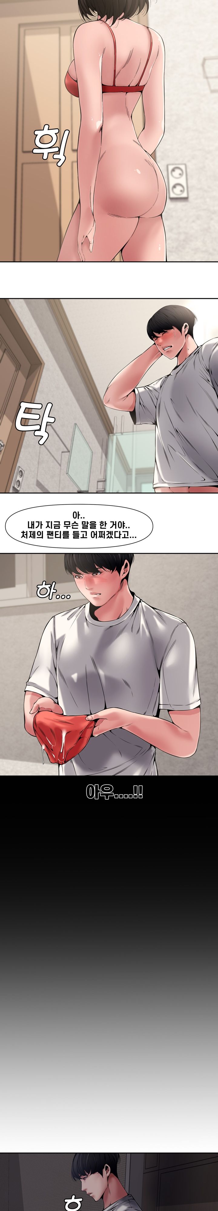 Newlyweds Raw Chapter 8 Page 4