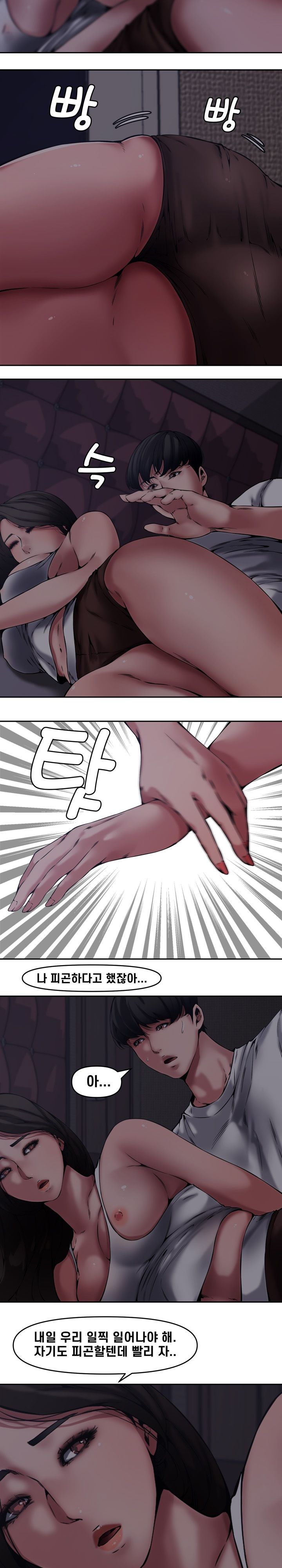Newlyweds Raw Chapter 8 Page 8