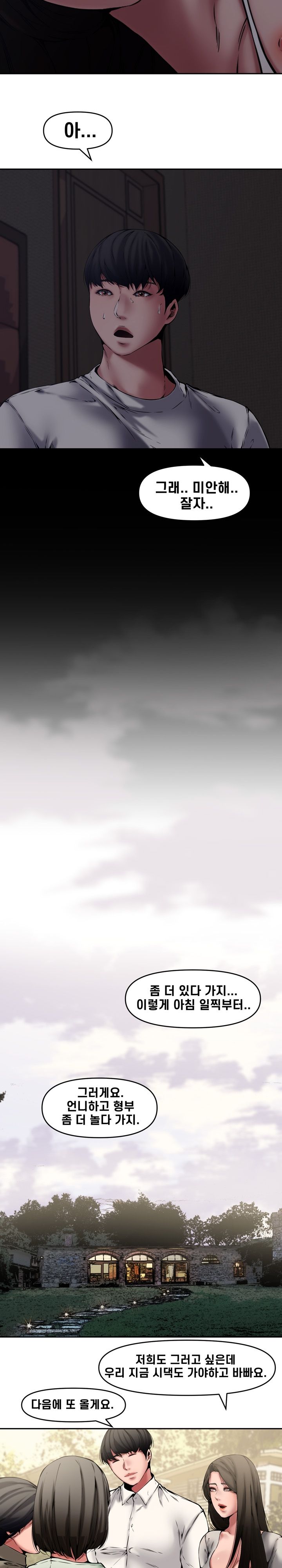 Newlyweds Raw Chapter 8 Page 9