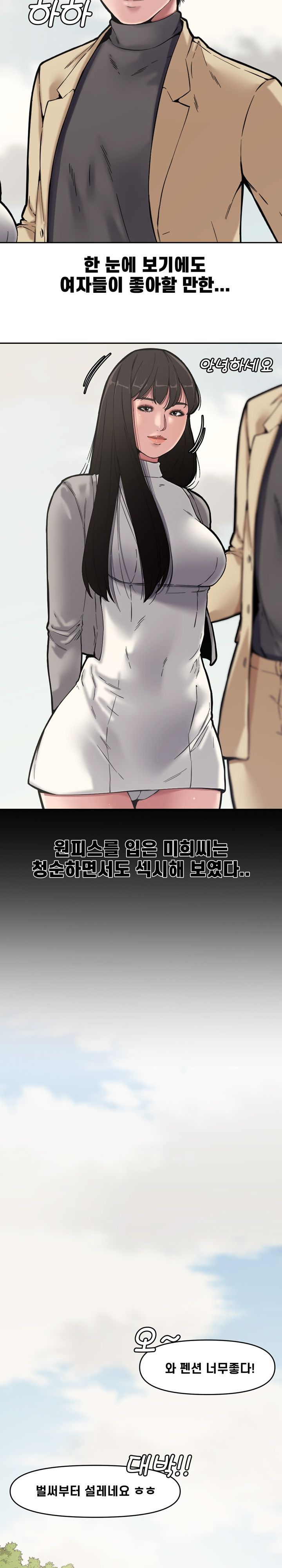 Newlyweds Raw Chapter 9 Page 10