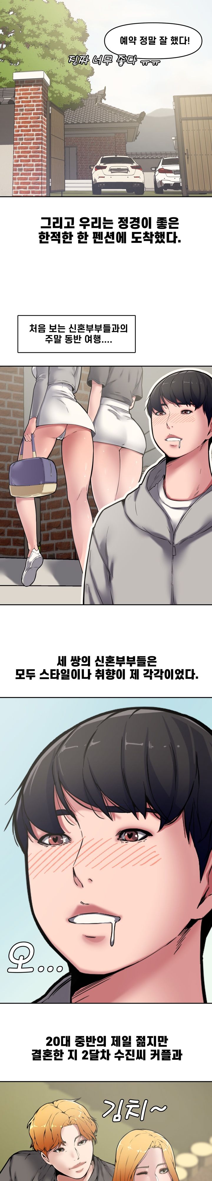 Newlyweds Raw Chapter 9 Page 11