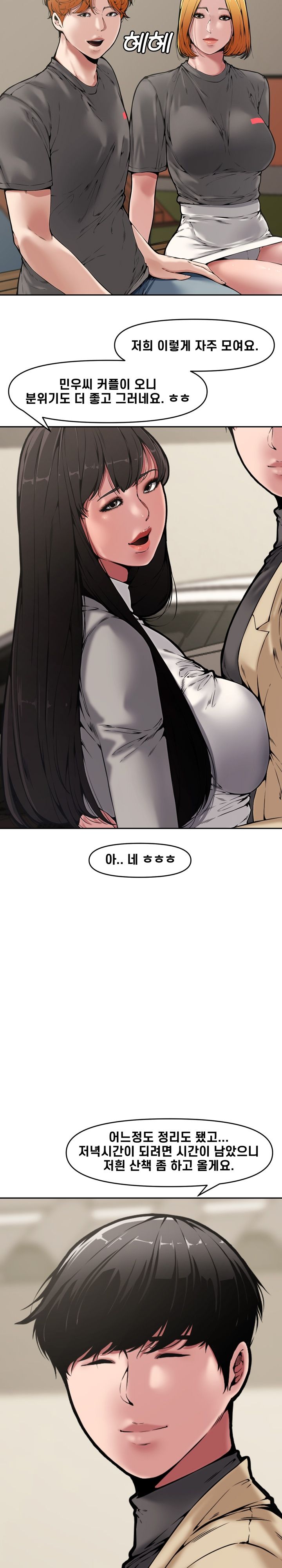 Newlyweds Raw Chapter 9 Page 13