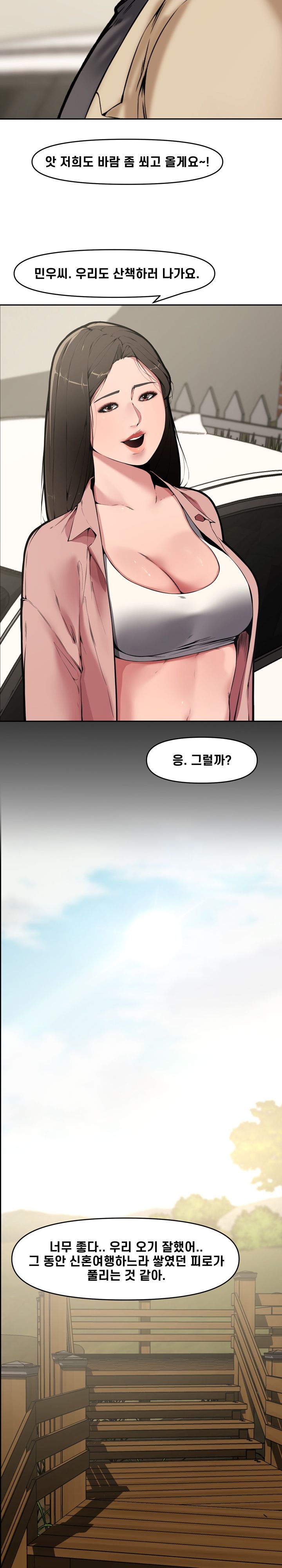 Newlyweds Raw Chapter 9 Page 14