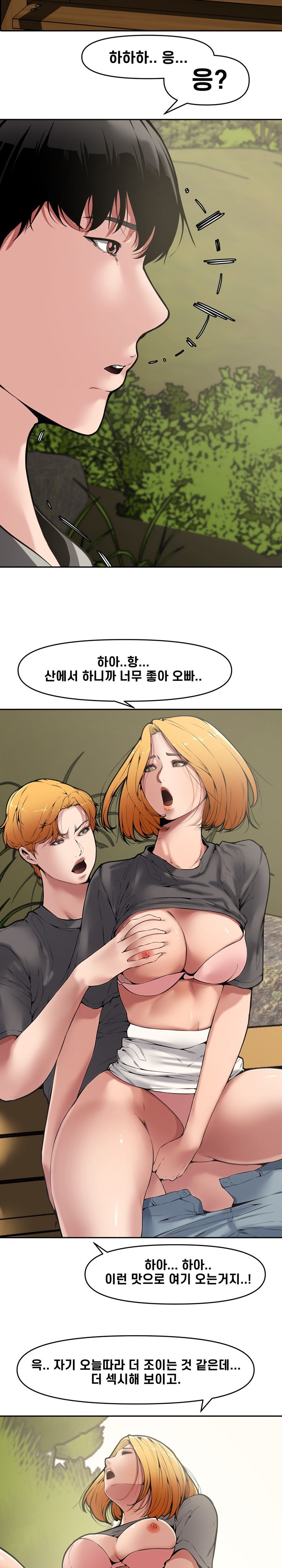 Newlyweds Raw Chapter 9 Page 15