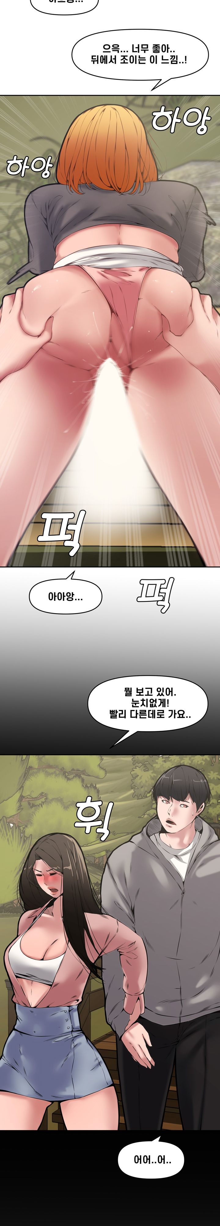 Newlyweds Raw Chapter 9 Page 17