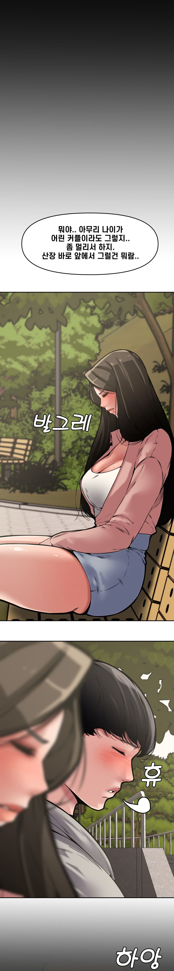 Newlyweds Raw Chapter 9 Page 18