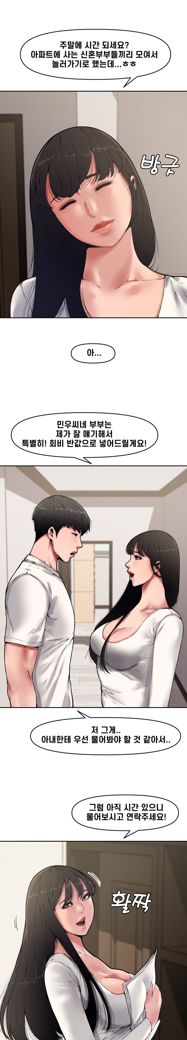 Newlyweds Raw Chapter 9 Page 2