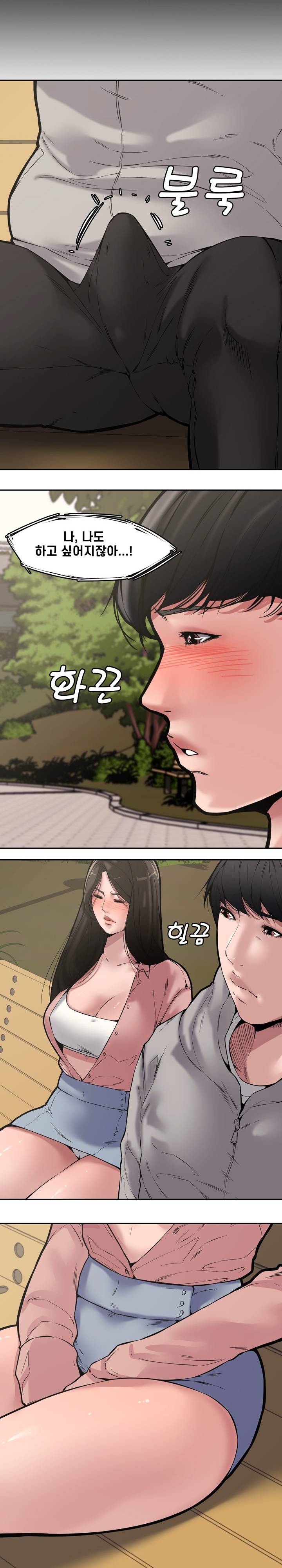 Newlyweds Raw Chapter 9 Page 20
