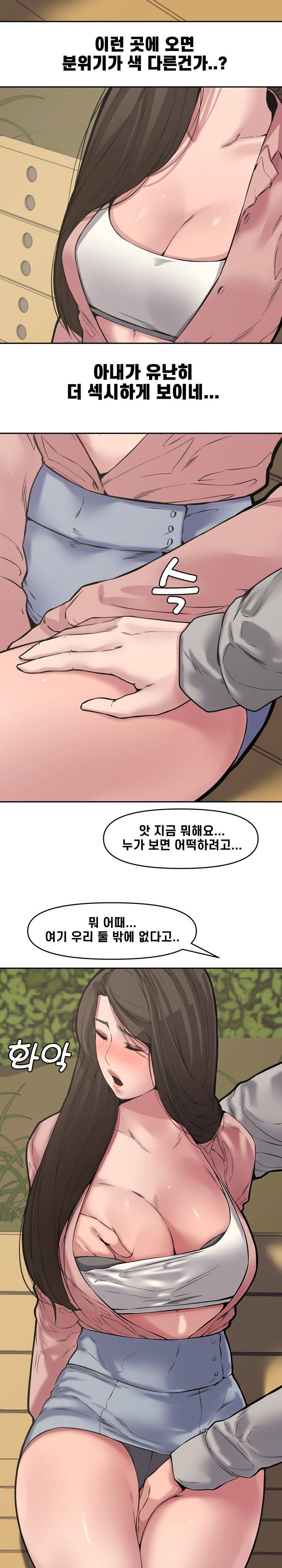 Newlyweds Raw Chapter 9 Page 21