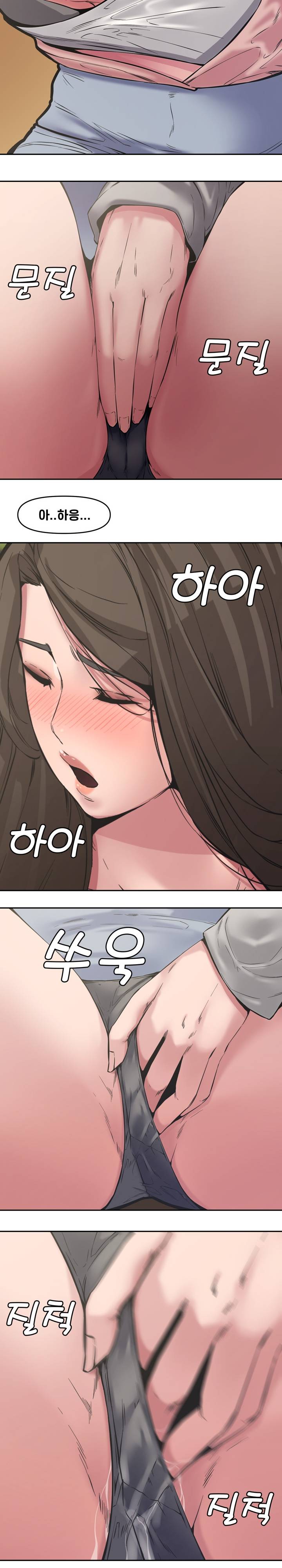 Newlyweds Raw Chapter 9 Page 23
