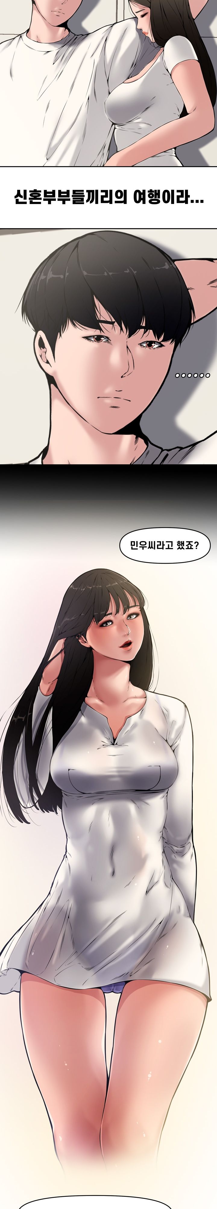 Newlyweds Raw Chapter 9 Page 8