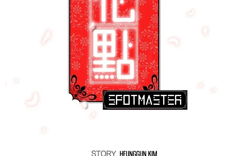 The Spot Master Chapter 18 Page 3
