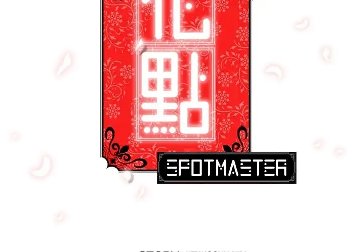 The Spot Master Chapter 31 Page 2