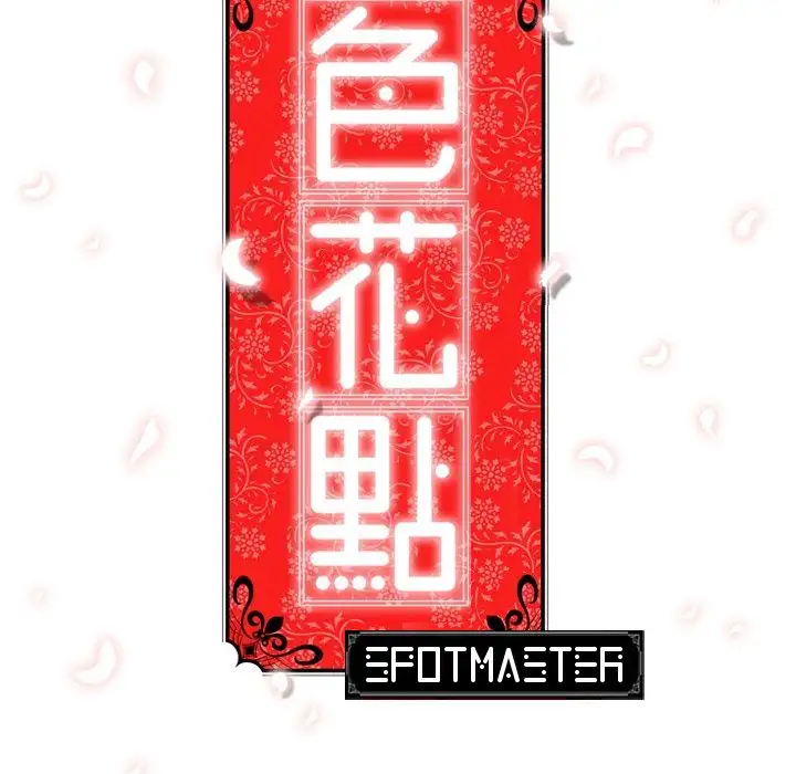 The Spot Master Chapter 58 Page 103