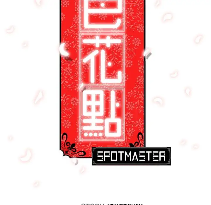 The Spot Master Chapter 59 Page 100
