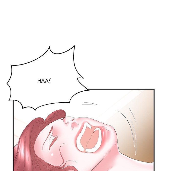 Sister-in-Law Chapter 15 Page 55