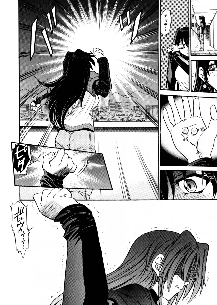 My SLAVE Chapter 3 Page 46