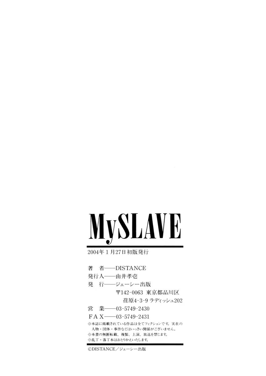 My SLAVE Chapter 7 Page 20