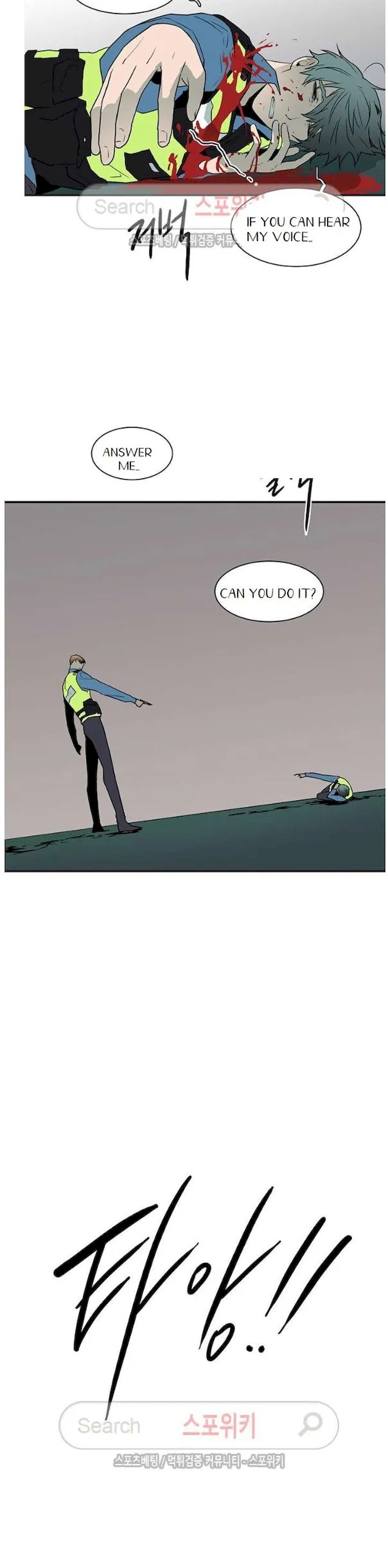 Dear Door Chapter 23.5 Page 7