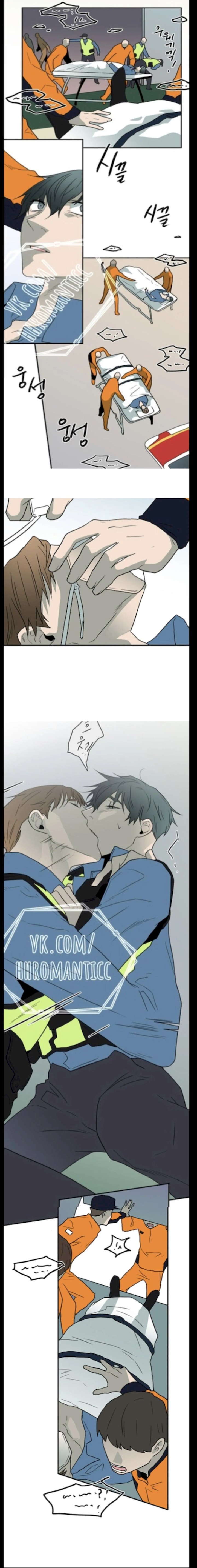 Dear Door Chapter 24 Page 14