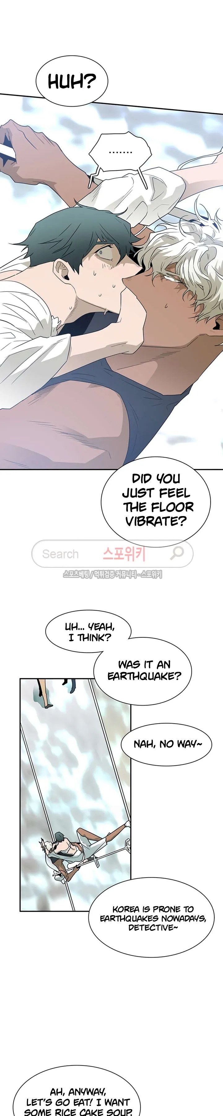 Dear Door Chapter 25 Page 3