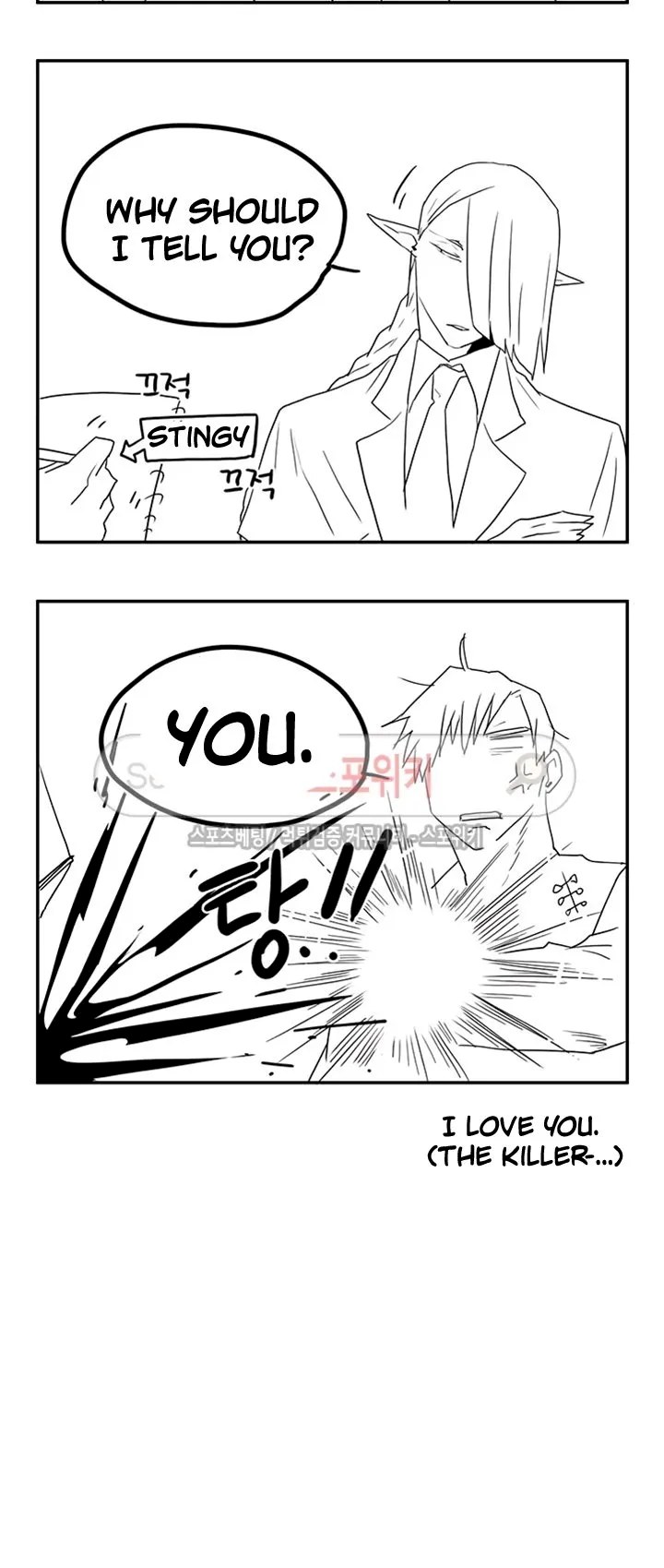 Dear Door Chapter 25 Page 30