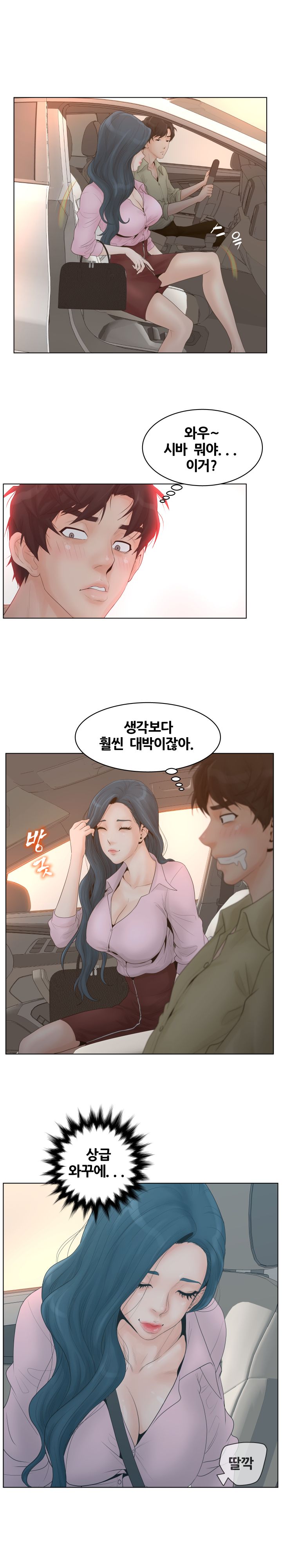 Share Girls Raw Chapter 1 Page 10
