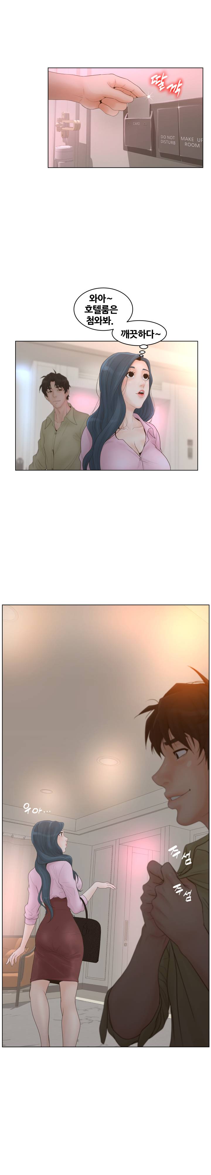 Share Girls Raw Chapter 1 Page 14