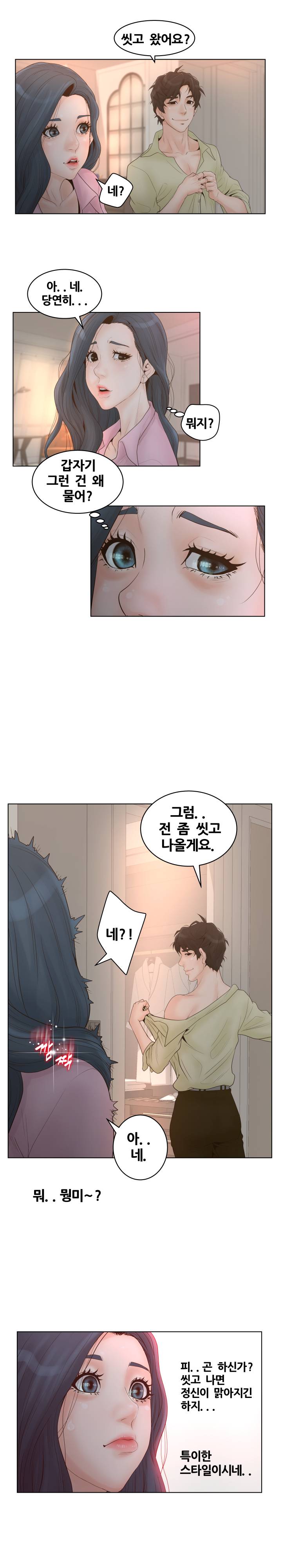 Share Girls Raw Chapter 1 Page 15