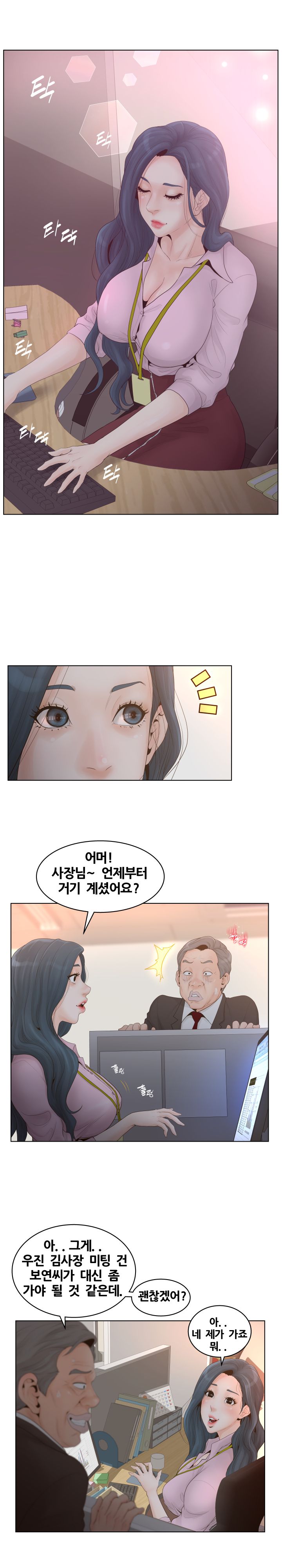 Share Girls Raw Chapter 1 Page 2
