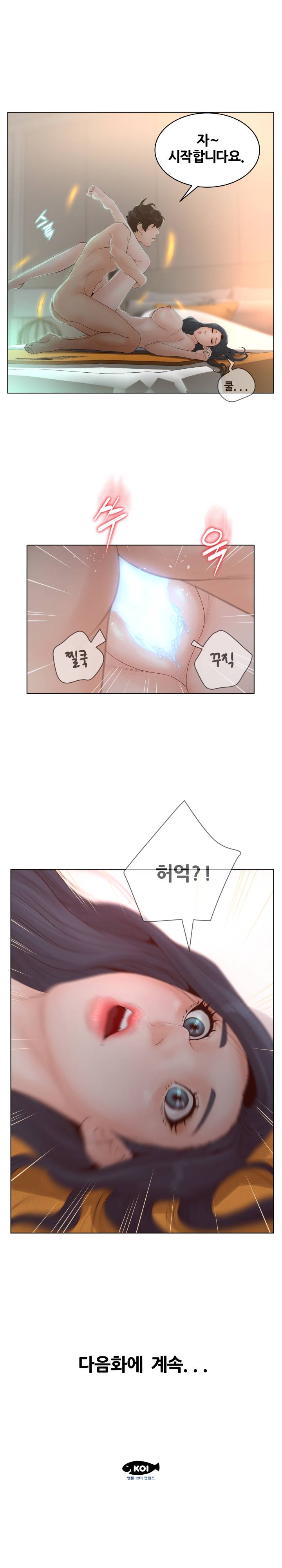 Share Girls Raw Chapter 1 Page 20