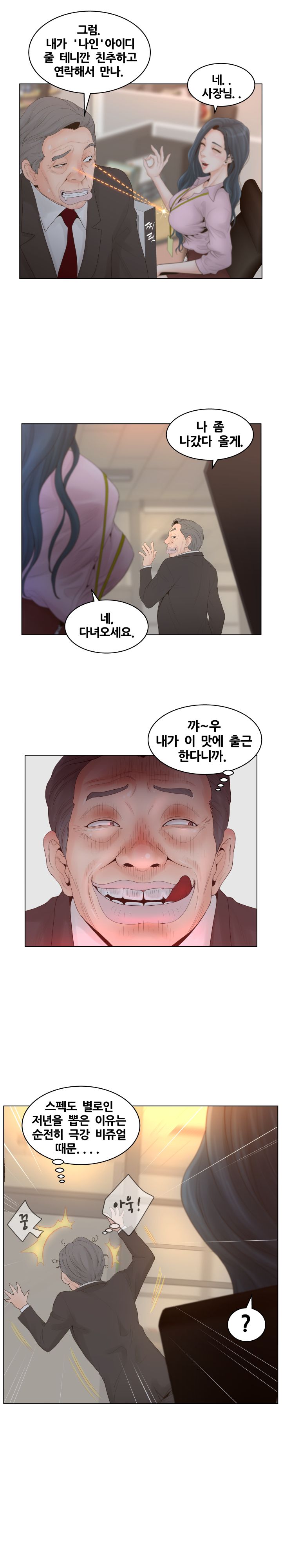 Share Girls Raw Chapter 1 Page 3