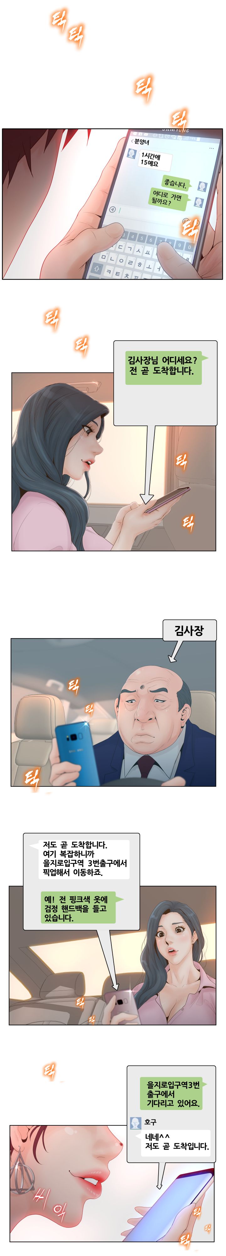 Share Girls Raw Chapter 1 Page 5