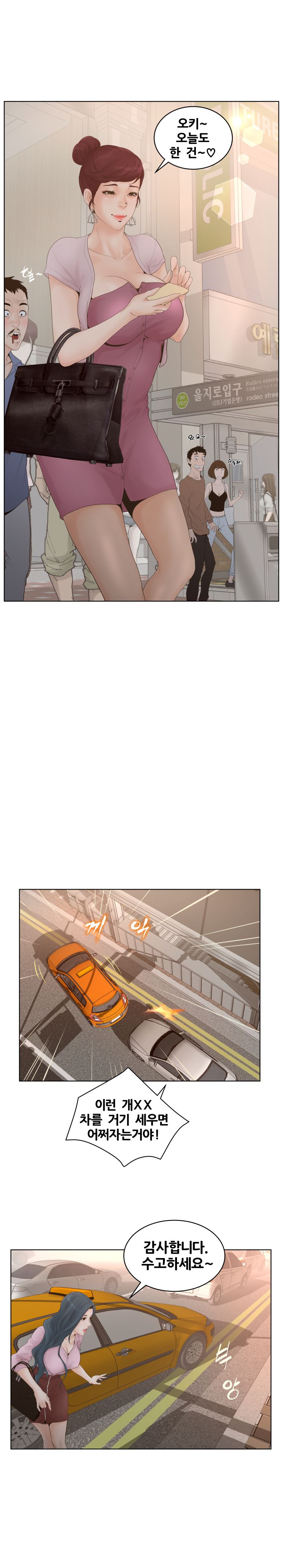 Share Girls Raw Chapter 1 Page 6