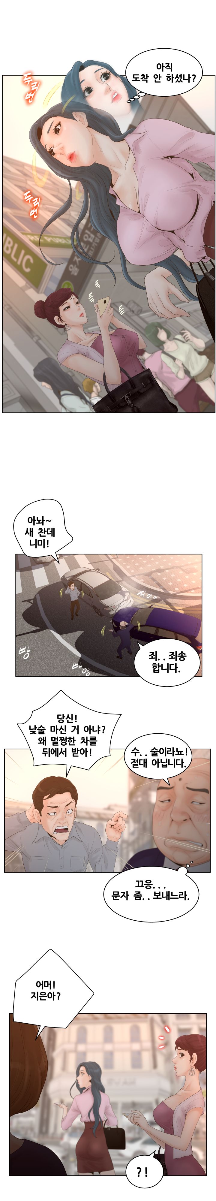 Share Girls Raw Chapter 1 Page 7