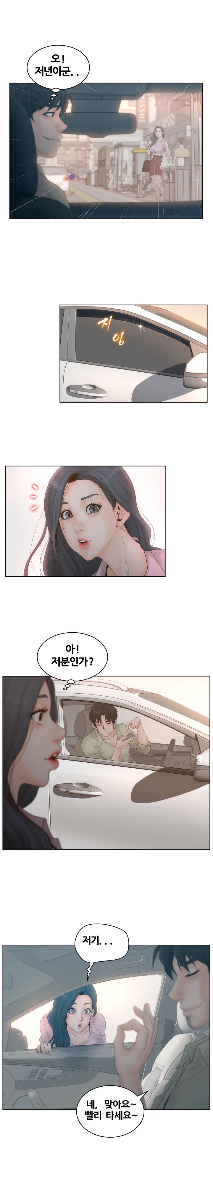 Share Girls Raw Chapter 1 Page 9