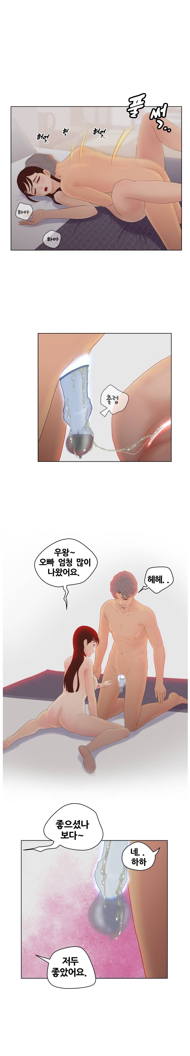 Share Girls Raw Chapter 10 Page 12