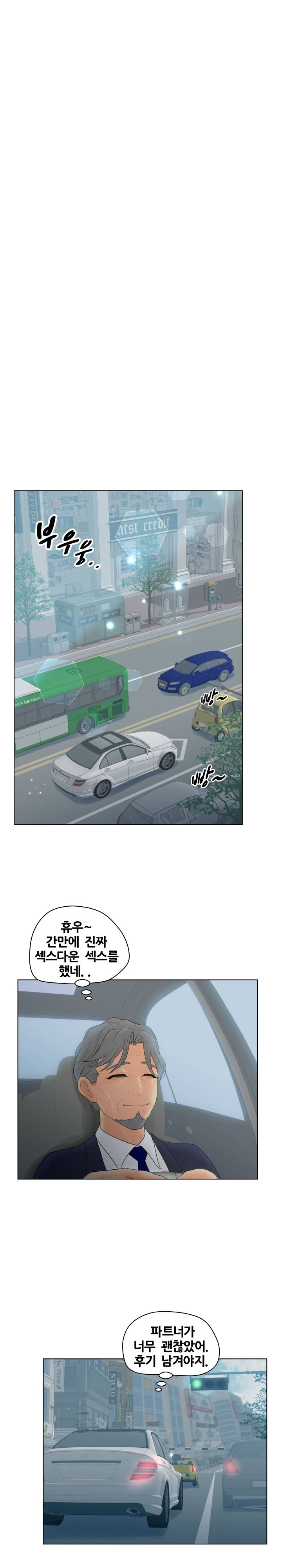 Share Girls Raw Chapter 10 Page 13