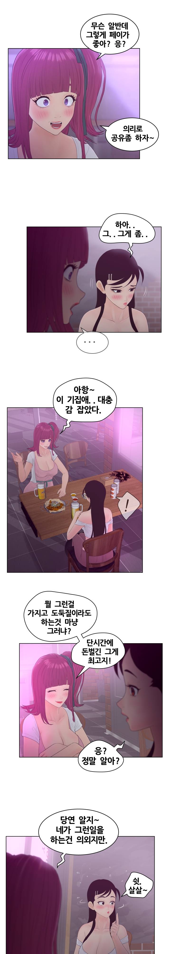 Share Girls Raw Chapter 10 Page 15